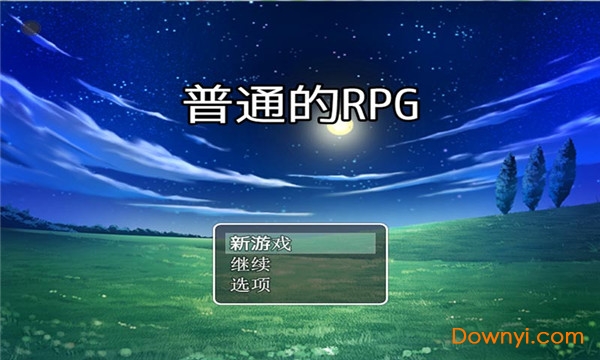 普通的rpg内购修改版 游戏截图